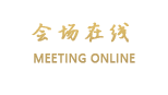 吉林省宾馆